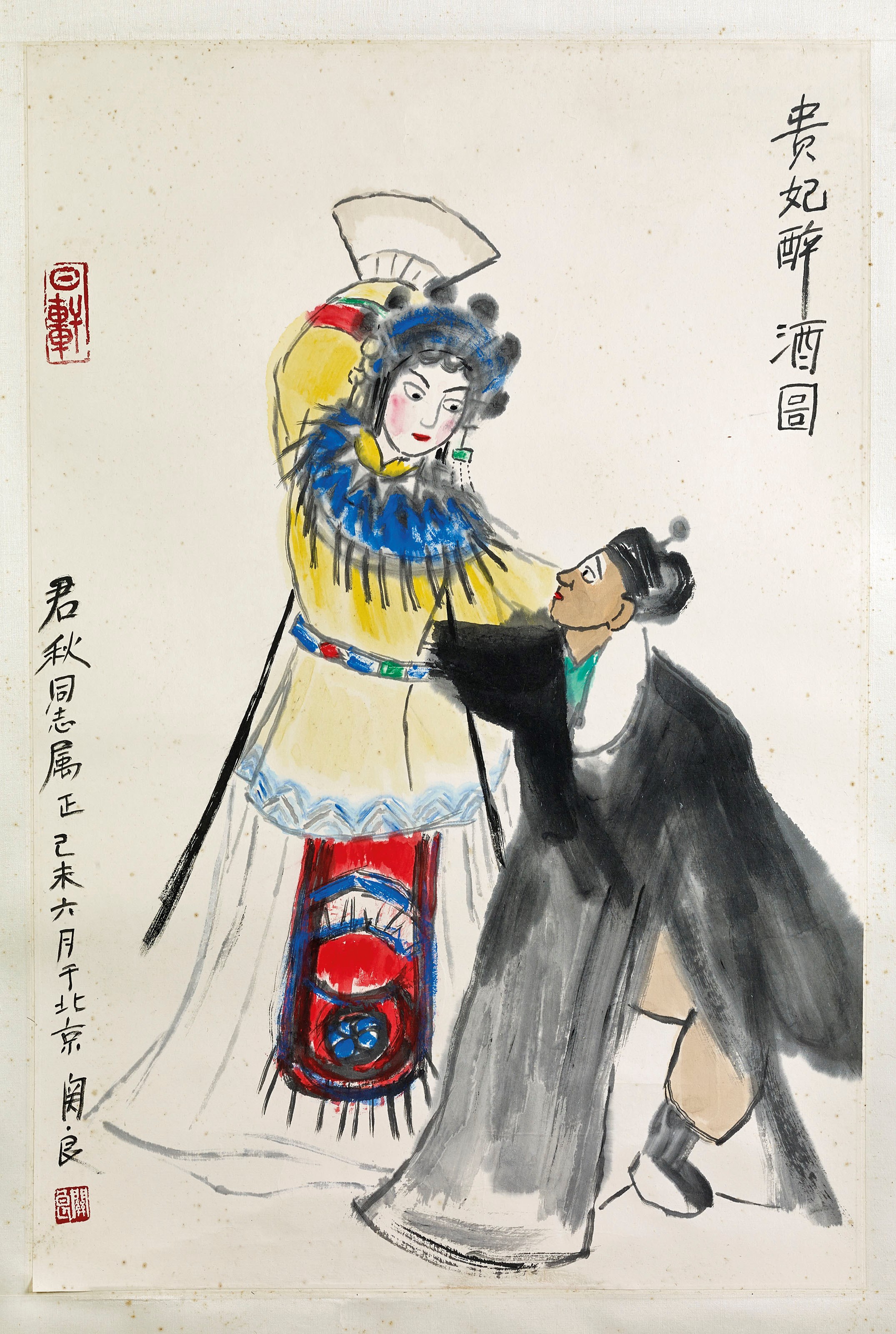 GUAN LIANG (1900-1986)