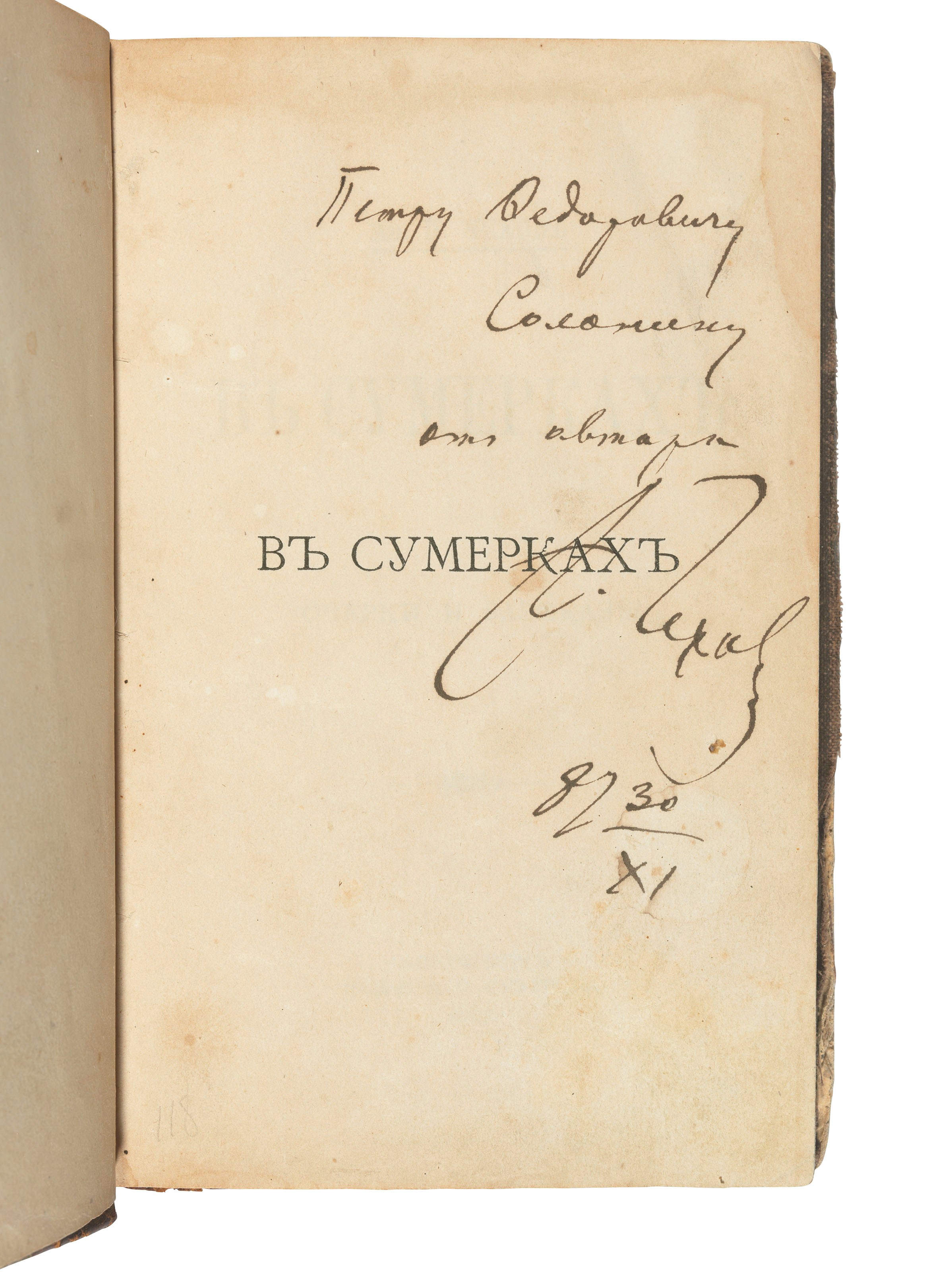 CHEKHOV, Anton (1860-1904). V sumerkakh: Ocherki i rasskazy. [At Dusk: Essays and short stories]. St Petersburg: A. Suvorin, 1887.