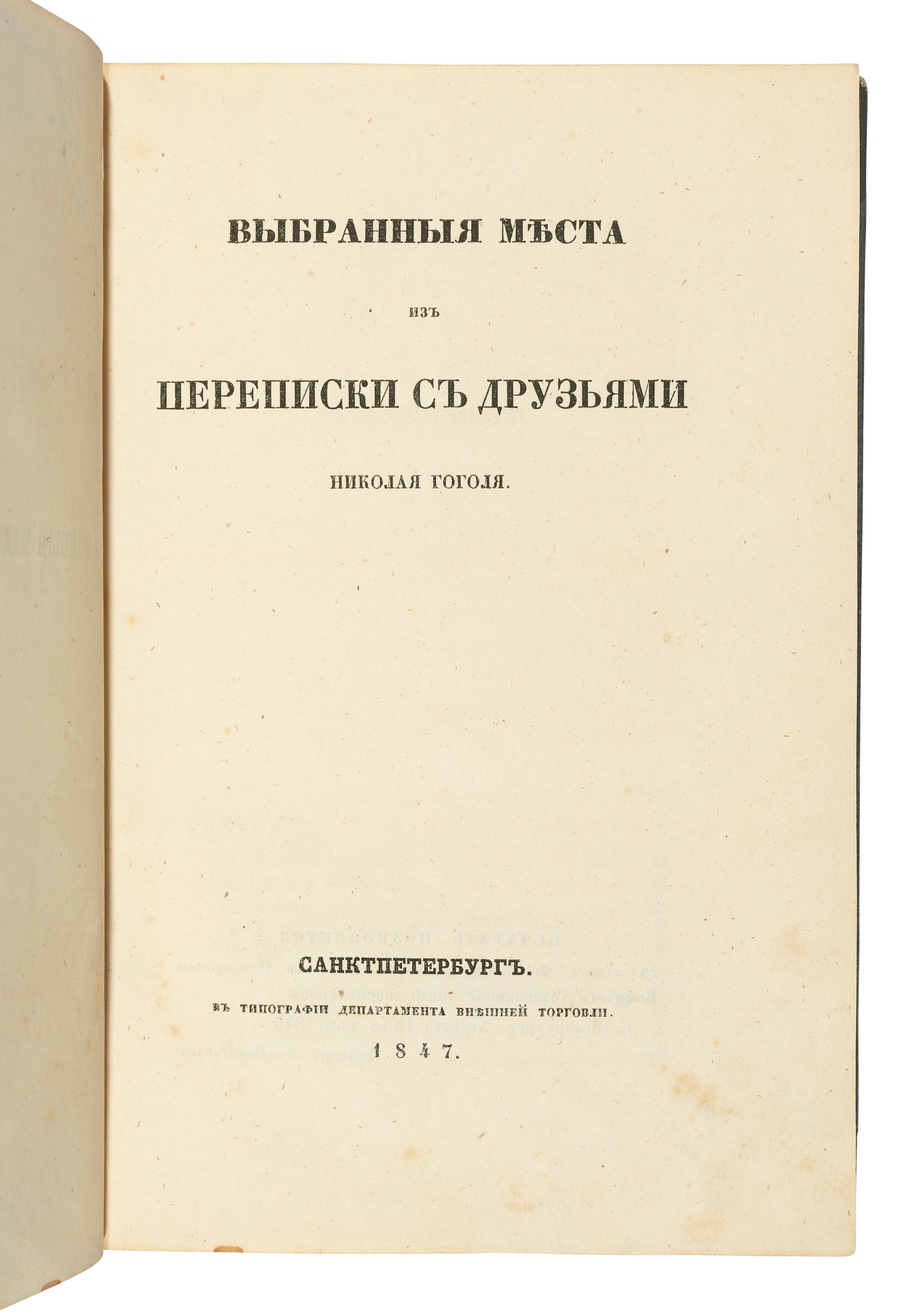 GOGOL, Nikolai Vasil’evich (1809-1852). Vybrannyia Mesta iz Perepiski Druz'iami. [Selected Passages from Correspondence with Friends]. St Petersburg: Department of Foreign Trade, 1847.