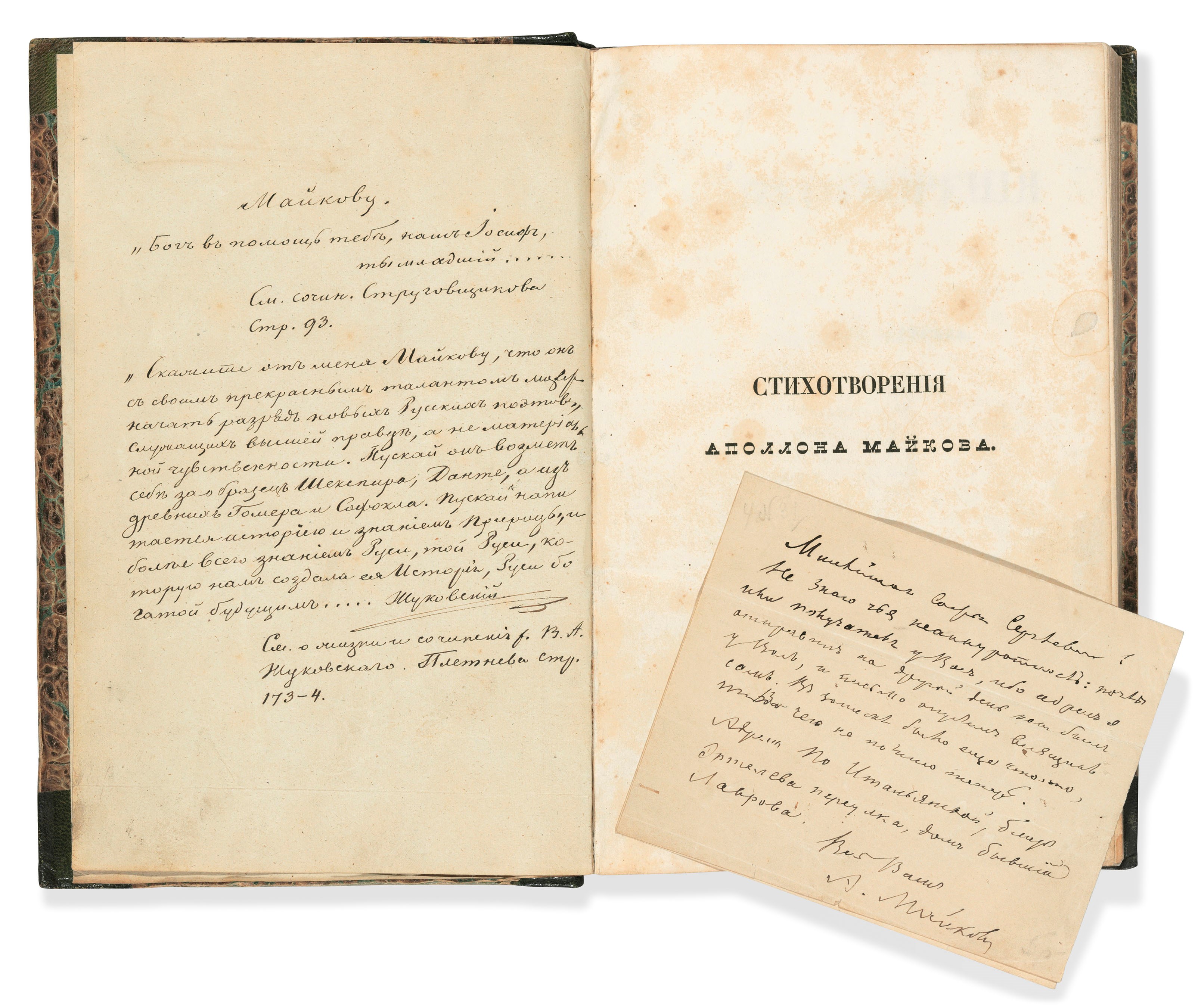 MAYKOV, Apollon Nikolayevich [1821-1897]. Stikhotvorenija. [Poems]. St Petersburg: Prats, 1842