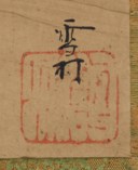 SESSON SHUKEI (1504-1589)