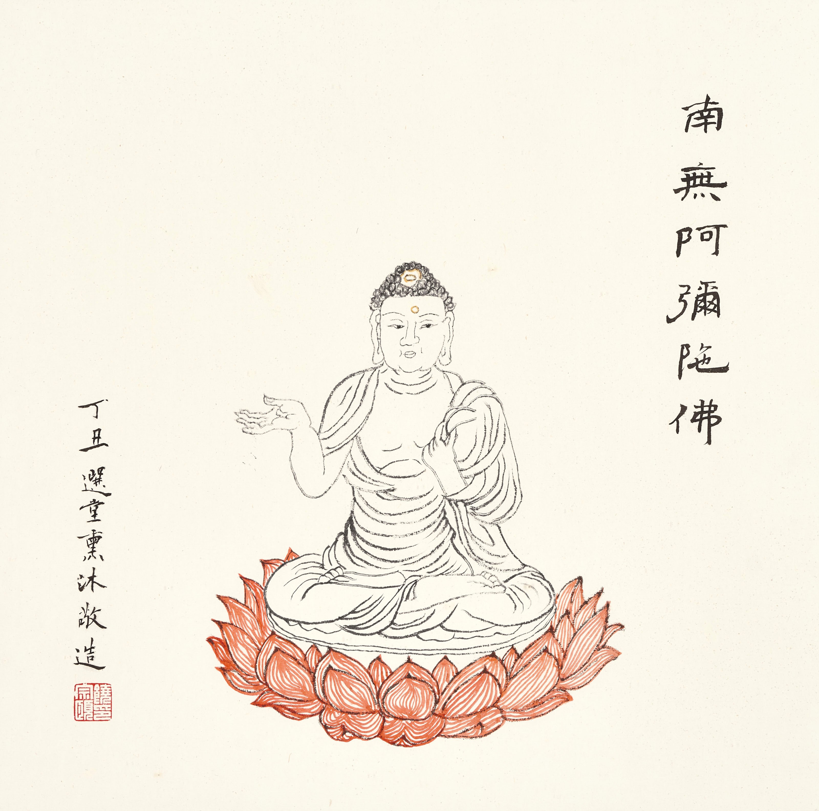 饒宗頤