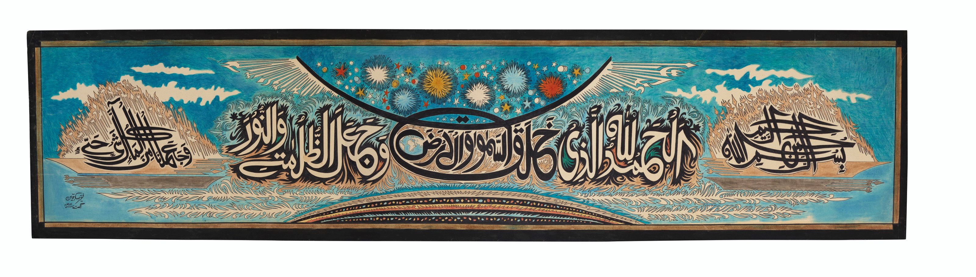 SADEQUAIN (1930-1987)