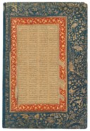 AN ILLUMINATED FOLIO FROM A ROYAL COPY OF FIRDAWSI'S SHAHNAMA