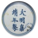 AN AUBERGINE AND GREEN-ENAMELLED YELLOW-GROUND SHALLOW BOWL
