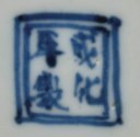 A MINIATURE BLUE AND WHITE STEM DISH