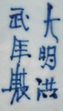 A BLUE AND WHITE SAUCER DISH