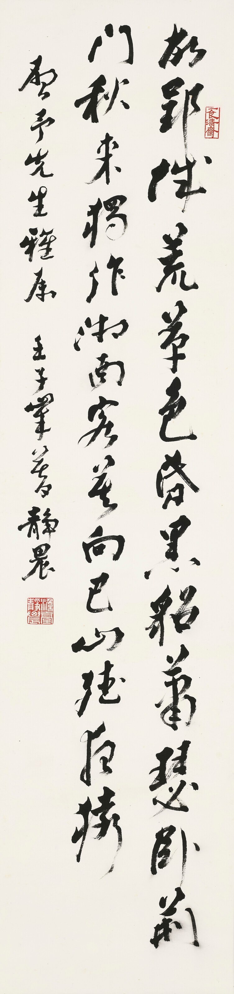 臺靜農