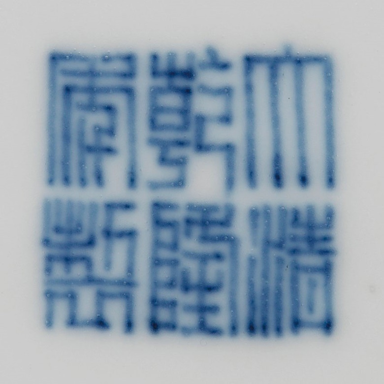 A guanyao  Qianlong six-character seal mark in underglaze blue