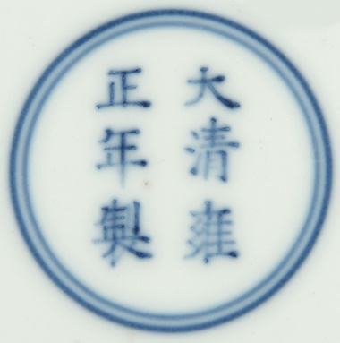 stempel manual Reign marks on Chinese ceramics An expert guide Christie s stempel manual Reign marks on Chinese ceramics An expert guide Christie s