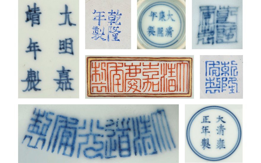 Chinese Porcelain Marks Identification