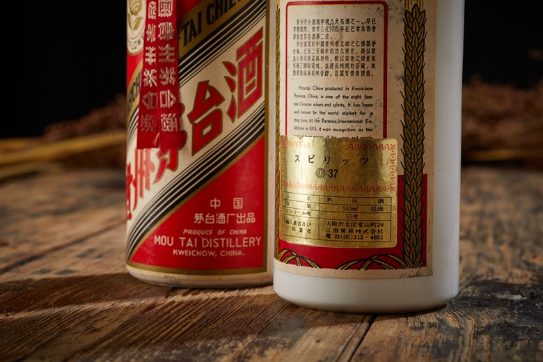 A Guide To MAOTAI China s National Liquor Christie s