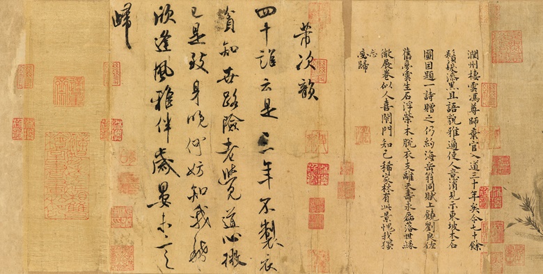 Colophon by Mi Fu ‘Fu, following the rhyme  Who can say what it is like at the age of forty  For three years, I haven’t had any new clothes made.  In poverty one understands the dangers of life;  In old age one feels the intricate wisdoms of Tao.  Already too late to devote oneself to an official career,  Not to mention how few souls truly know me.  Delighted am I to find such refined company,  In