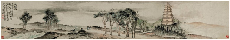 朱屺瞻（1892-1996），《大雁塔》，約1950年代作。設色紙本、手卷。12 x 72吋（31.3 x 184.6公分）。紐約水石軒收藏