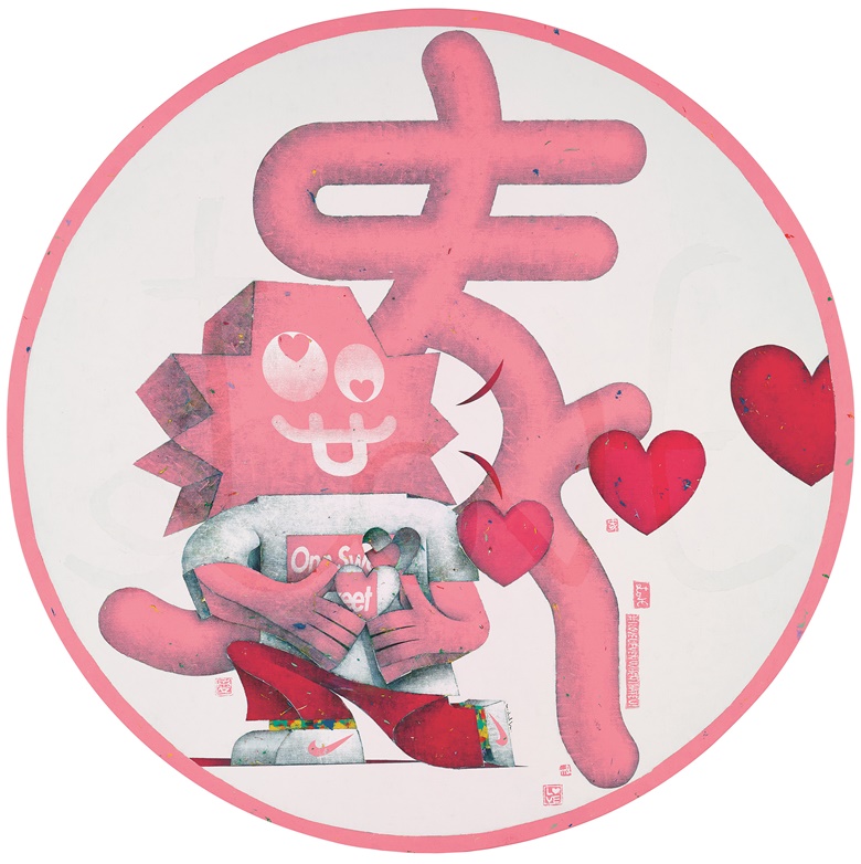 《文字系列01 - 愛》2019年作，壓克力 畫布，直徑125公分。