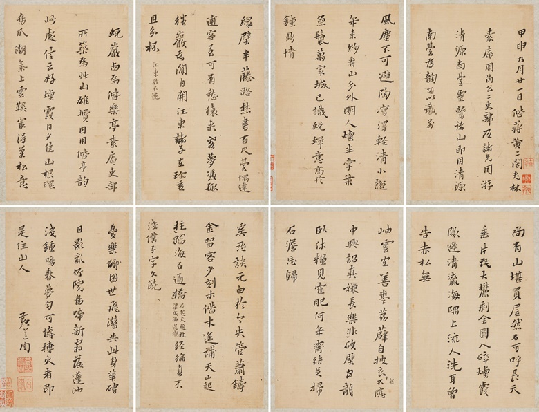明 黄道周 《黄道周公诗稿》，水墨绫本 散册页三十开，每开23.5 x 14.5公分（9 ¼ x 5 ¾寸），1644年作。估价：500,000-1,000,000港元。此拍品将于2020年7月8日佳士得香港中国古代书画呈献