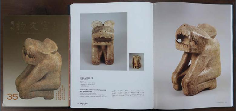Photographs of the carved marble Shang Dynasty figure from Tomb 1001 at Yinxu, published in Issue 35 of The National Palace Museums monthly magazine of Chinese Art, February 1986