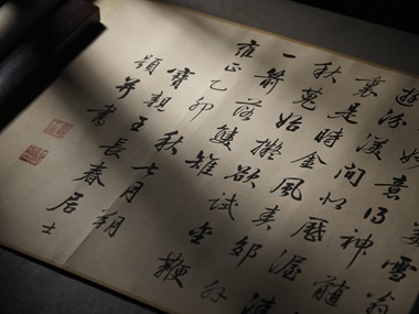 《洗馬圖》手卷引首五言排律題詩