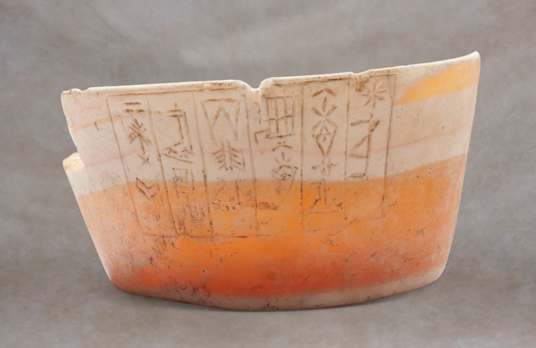 A fragmentary Sumerian inscribed alabaster bowl, early Dynastic IIIA, c. 2600-2500 BC. 5½ in (13.9 cm) wide. Sold for $5,040 in Antiquities on 26 January at Christies in New York