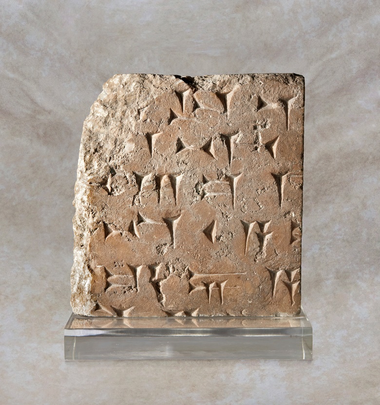 An Assyrian inscribed gypsum fragment, reign of Ashurnasirpal II, c. 883-859 BC. 7¾ in (19.6 cm) high. Sold for $50,400 in Antiquities on 26 January at Christies in New York
