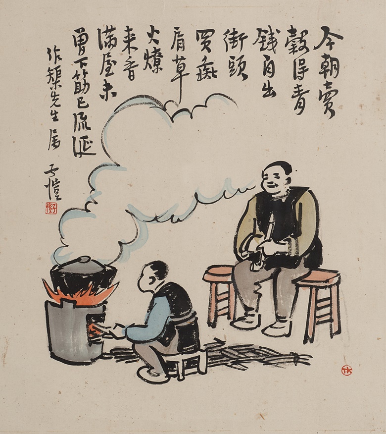 Feng Zikai (1898-1975), Man with Child Cooking, from the Foh Collection