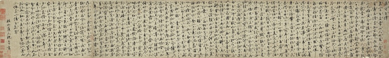 明 祝允明，行草《桑寄生传》，水墨纸本 手卷，31.5 x 211公分（12 ⅜ x 83 ⅛ 吋）。估价：10,000,000-15,000,000港元。此作将于2020年12月2日佳士得香港中国古代书画拍卖中呈献