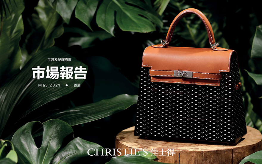 christie s